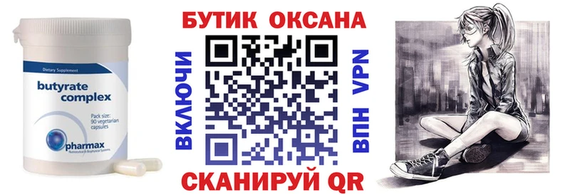 купить наркотик  Моздок  БУТИРАТ 99% 
