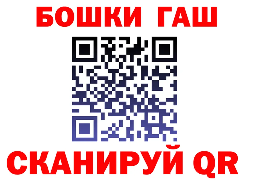 ГАШ Ice-O-Lator зеркало darknet OMG Моздок