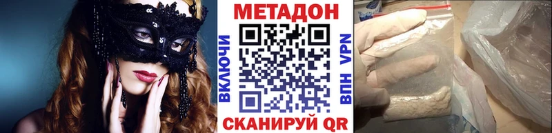 МЕТАДОН белоснежный  Моздок 